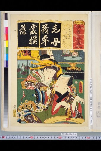 Seisho Shichiroha: Mochitsuki Yugure Izayemon