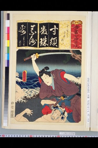 Seisho Shichiroha: Suzuga-mori Shirai Gonpachi
