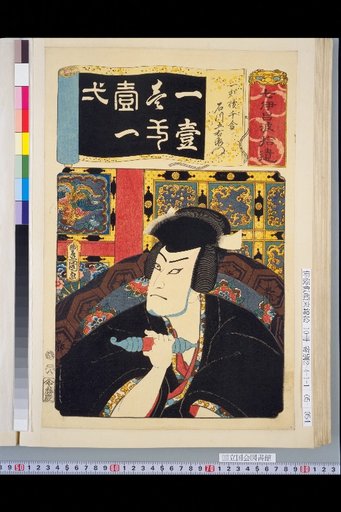 Shichiroha Shui: Ikkoku Ka Senkin Ishikawa Goemon