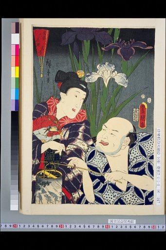 Selection of Six Flowers of the Present Prosperity: Iris