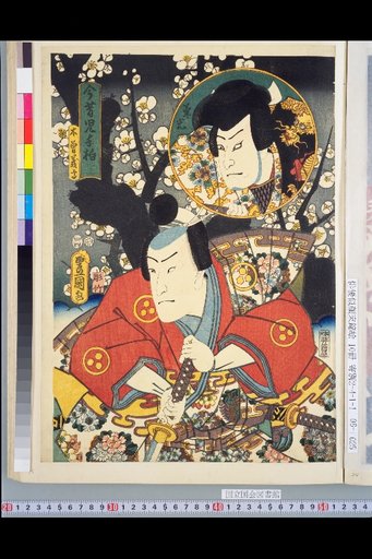 Past and Present Children's Hand Kashiwa: Kiso Yoshitaka, Kanemitsu
