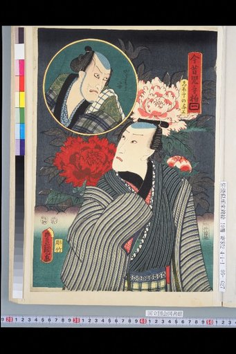 Past and Present Children's Hand Kashiwa, No. 1: Shihō no Yōzō, Kōmori Yasu