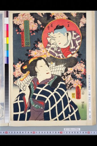 Past and Present Children's Hand Kashiwa, No. 5: Banzui Otoki, Ichiko Chōshō
