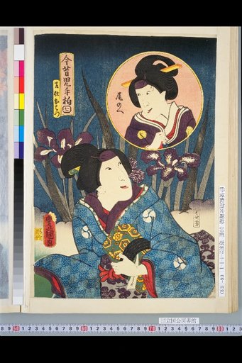 Past and Present Children's Hand Kashiwa, No. 7: Servant Ohatsu, Onohe