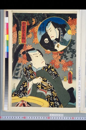 Past and Present Children's Hand Kashiwa, No. 8: Fujiya Izemon, Yoshidaya Kisaburō