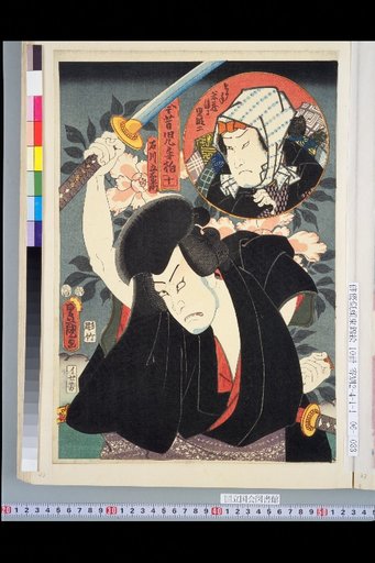 Past and Present Children's Hand Kashiwa, No. 10: Ishikawa Goemon, Torite Yomei Zō, Go no Ni