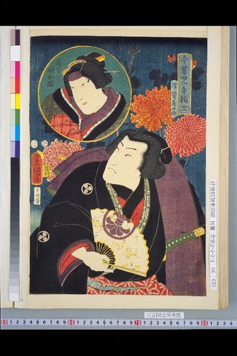 Past and Present Children's Hand Kashiwa, No. 11: Nuregami Chōgorō, Nagayoshi's Sister Oseki