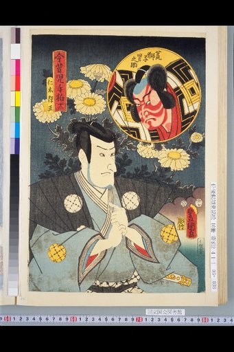 Past and Present Children's Hand Kashiwa, No. 12: Niki Danjō Arashishi no Nosuke