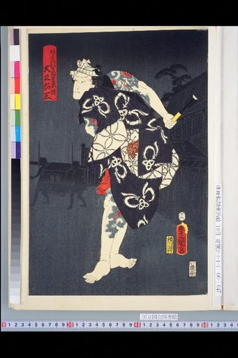 A Man Who Does Not Look Back, Wood Element, Carpenter Rokuzo