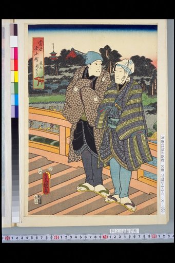 Contemporary Seven Beauties of the Court: Mitate Sekiteru