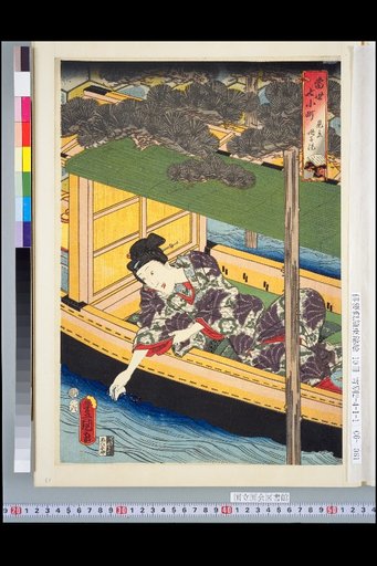 Contemporary Seven Beauties of the Court: Mitate Sashiko Arai