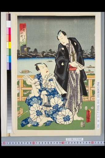 Contemporary Seven Beauties of the Court: Mitate Afumu