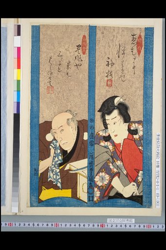 Sakuramaru / Shiradayu