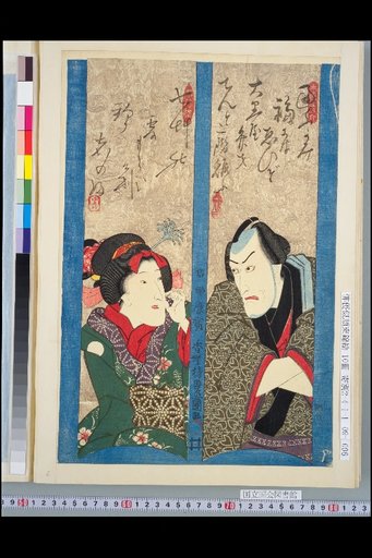 Dozuya Sosuke / Shino Onna
