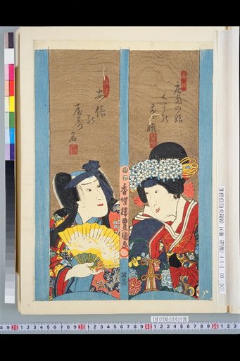 Shoji's Daughter Kusunoha-hime / Abe no Yasuna
