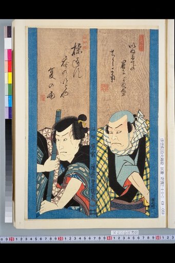 Genzaemon / Hayashi Iori