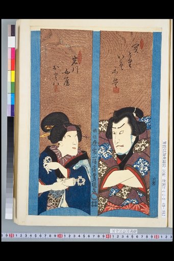 Sekitori-iwa-ka / Iwakawa Nyobo Otowa