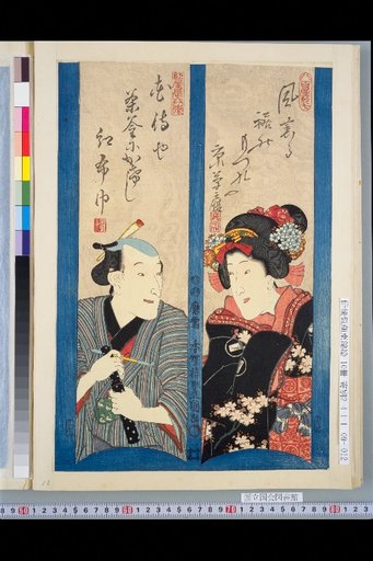 Yahoya O-Shichi / Beni-ya Chobei