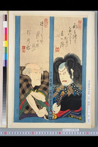 Higuchi Jiro / Gonzaemon