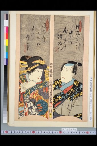 Izaemon / Yugiri