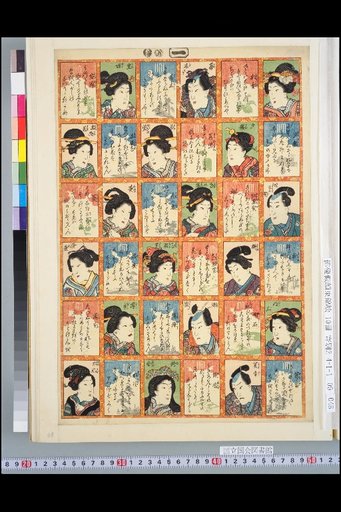 (Genji Sugoroku) One