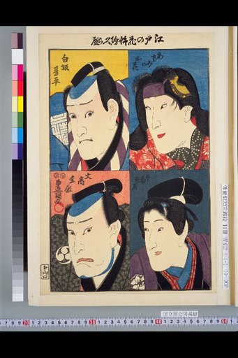 Edo Flower Brocade Picture Comparison: Azami no Oka / Inami Kazuma / Shirasaka Jinbei / Ohtaka Shudo