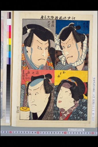 Edo Flower Brocade Picture Comparison: Tatiba Taihei / Oyone / Hayasaka Daigaku / Sonshichi