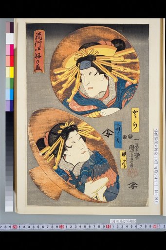 Popular Taste Cup: Tora / Shoshou