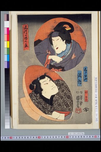 Cup of Fashionable Taste: Shirayufu and Housaku