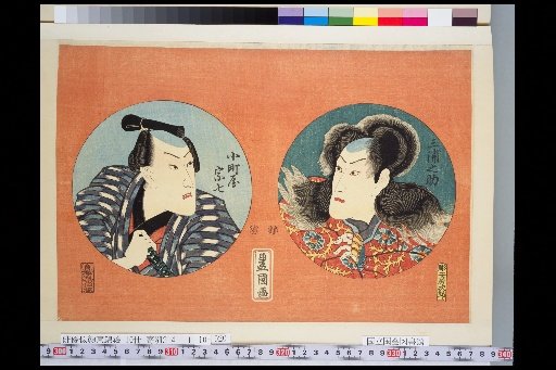 Miura no Suke / Komachiya Soichi