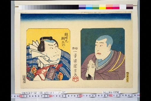 Housaku followed by Tenpibo / Hantobimaru Tsunagoro