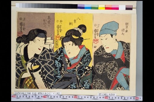 Tabako-ya Genichi / Yaegiri / Hana Kasumi no Hide
