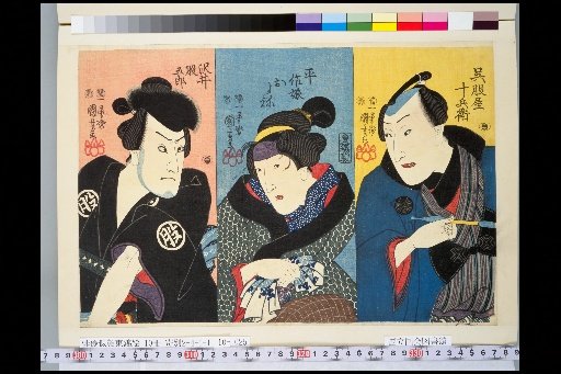 Kofukuya Juubei / Hiraku no Musume Oyone / Sawai Magojiro
