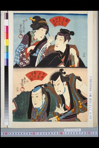 Minami Yohei, Shigeji-Hei's Female Innkeeper Ohaya / Kanjin Nagagoro, Minami Shigeji-Hei