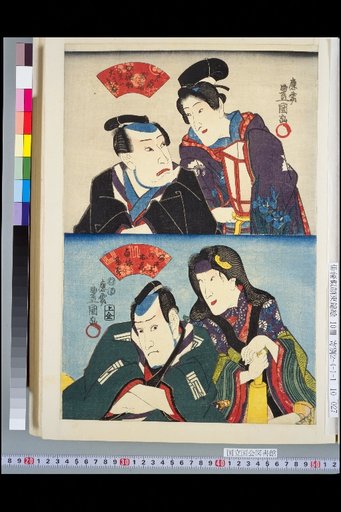 Inami Suuma, Yatsusode Sukejitsu as Ohtaka Shudo / Azami no Hana, Shirasaka Jinpei