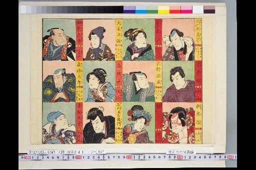 Amagawa-ya Yoshhei, Osano, Osho Rikiya, Yura no Suke, Sugan Shosho, Takebe Genzo, Tatsuta, Naene Taro, Kitsune Choshin, Shizuka, Ishikawa Goemon, Mashiba Hisayoshi