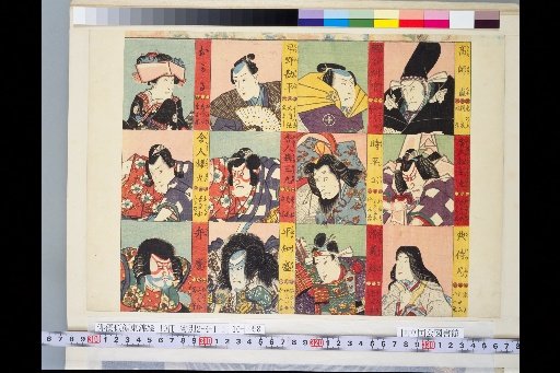 Takashi Naoyasu, Shiotsu no Hangan, Hayano Kanpei, Okaru, Toneri Matsuwakamaru, Prince Tokihira, Toneri Ume-maru, Toneri Sakuramaru, Nyodo Mukou, Minamoto no Yoshitsune, Taira no Kiyomori, Benkei