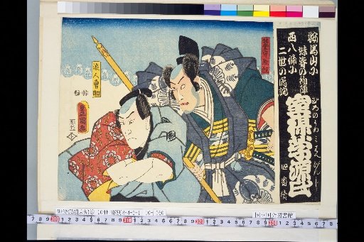 Muro Plum School Genji: Noto no Kami Noritsune, Ronin Yusho