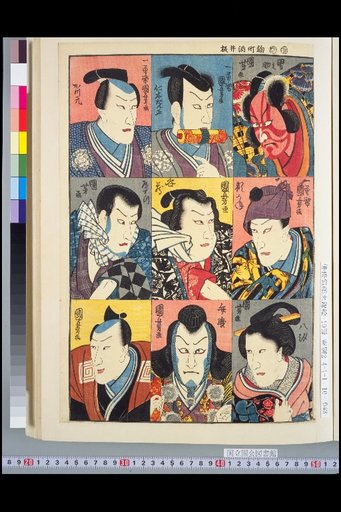 Oonosuke / Niki Danjo / Katsu-moto / Yonekane / Tani-zo / Yate-tsu / Yashio / Benkei