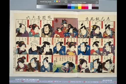 New Edition Parody Title Sugoroku