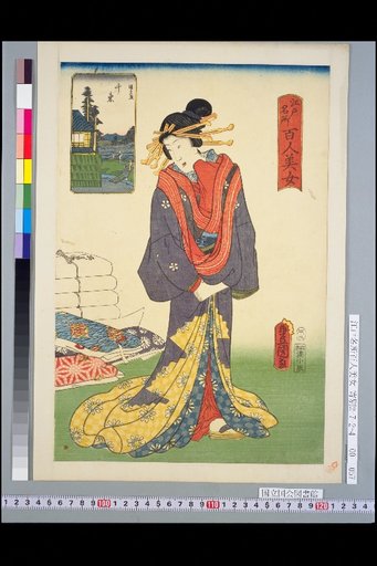 Chiyasu