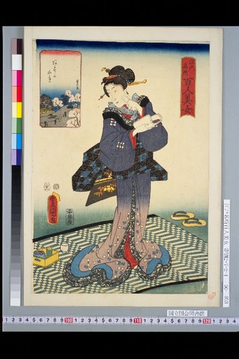Asukayama