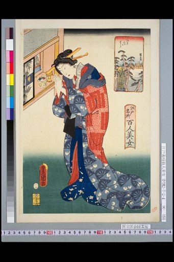 Asajigahara