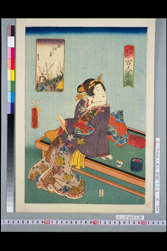 Umayashiki