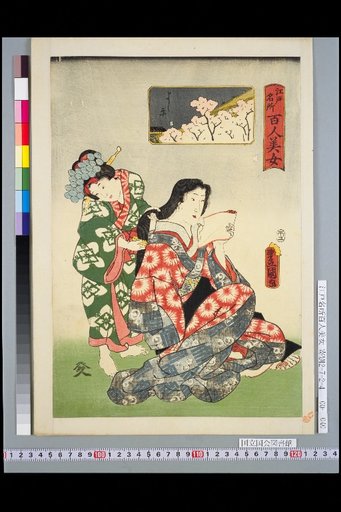 Yoshihara