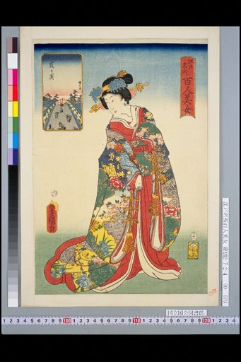 Kasumigaseki