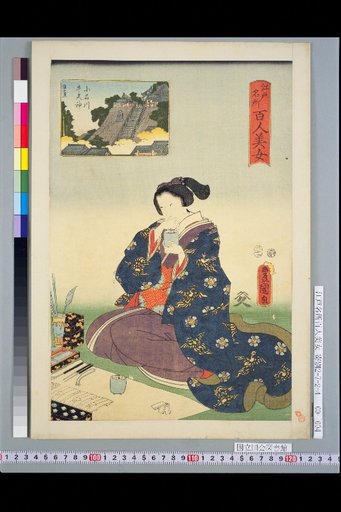 Koishikawa Ushitenjin