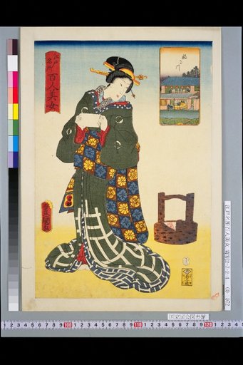 Furukawa