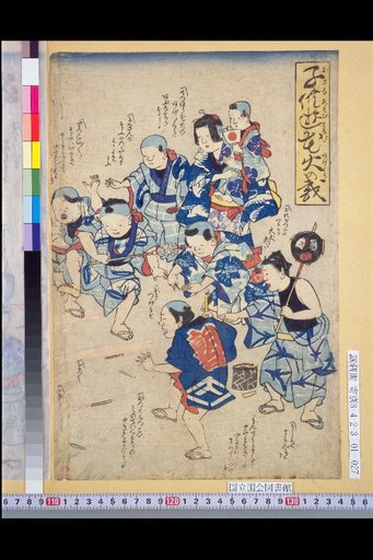 Children Playing with Fireworks