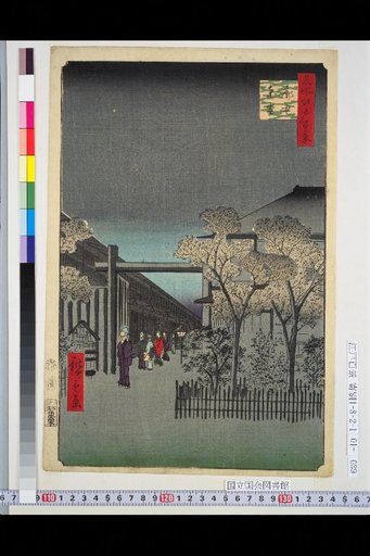 Famous Views of Edo: Dawn in the Pleasure Quarters
